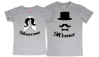 Прикольные футболки: Парные - Жених Невеста 01